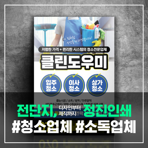 정진인쇄디자인 이미지