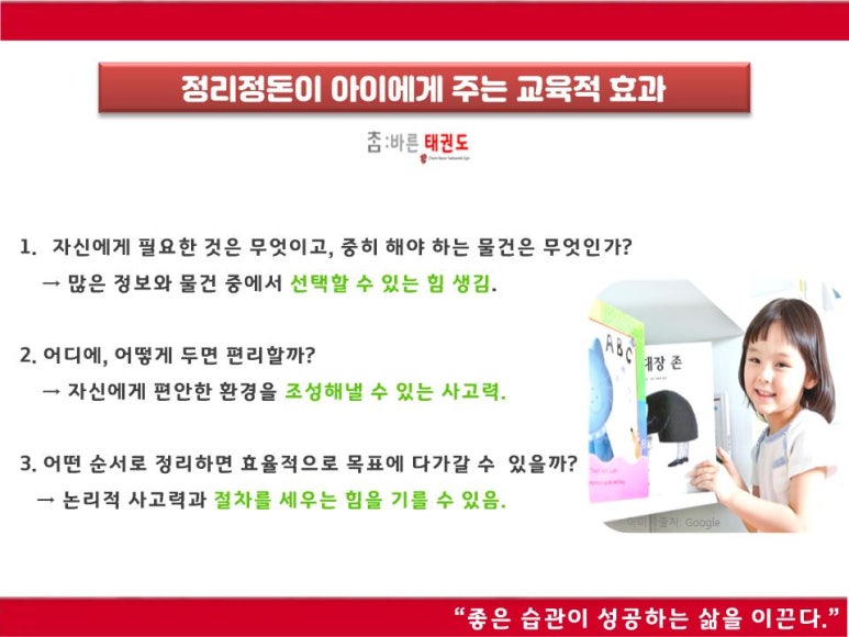 (주) 참바른 이미지