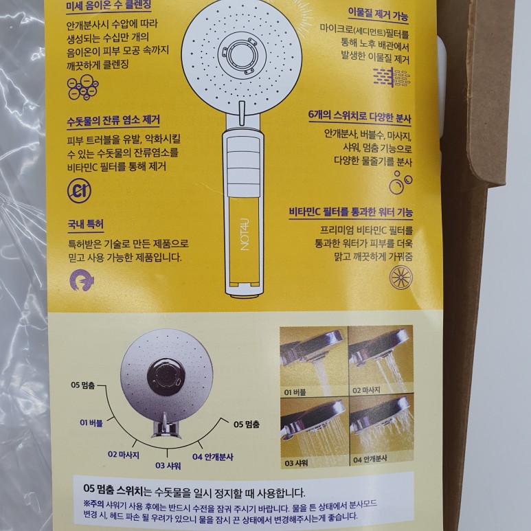 낫포유 이미지