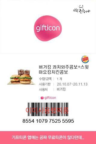 버거킹부천북부역점 이미지