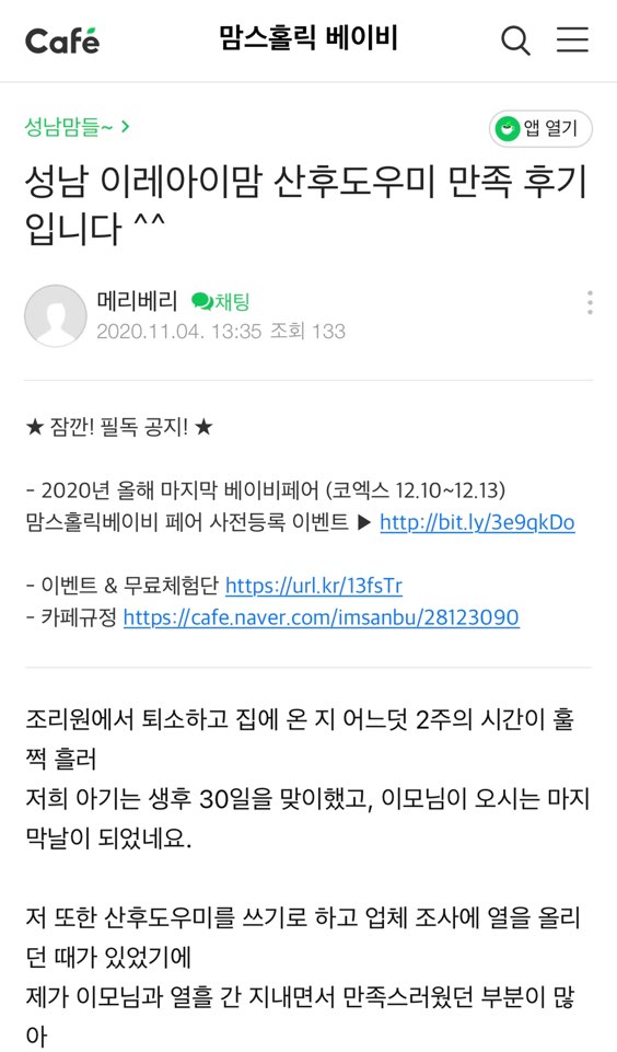 이레아이맘 성남분당지사 이미지