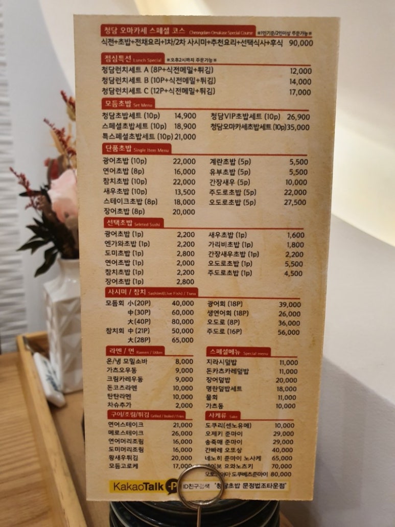 청담초밥 이미지