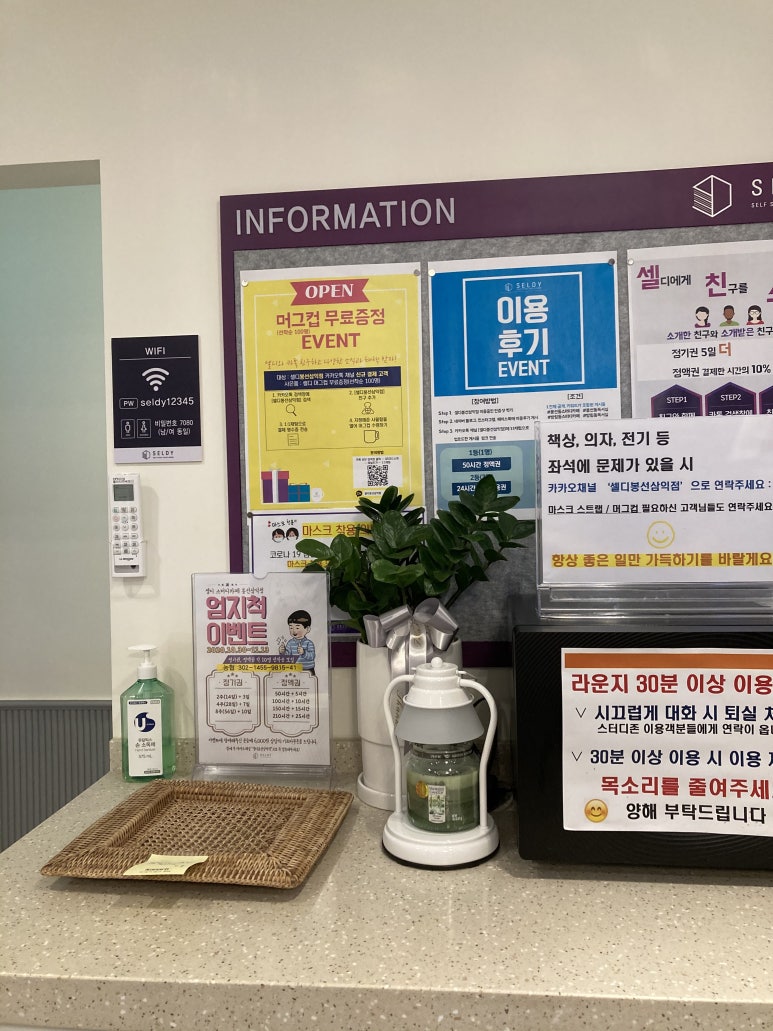 셀디스터디카페봉선삼익점 이미지