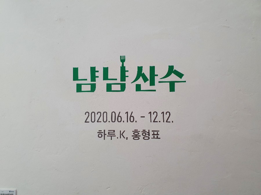동서전시관 이미지