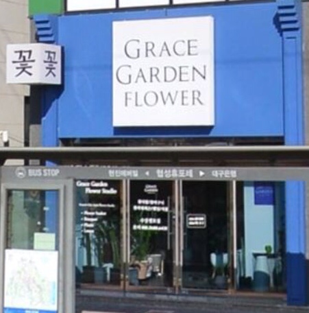 그레이스가든경주 이미지