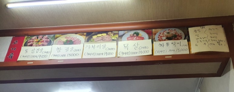삼삼구이 이미지