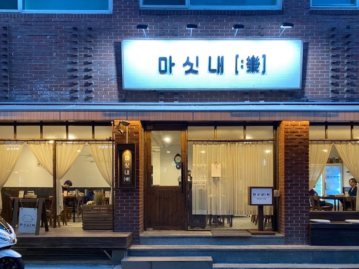 청춘돈까스 이미지