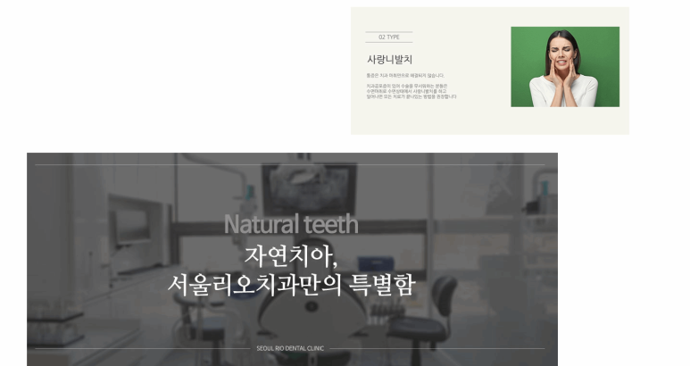 서울이라인치과교정과치과의원 이미지