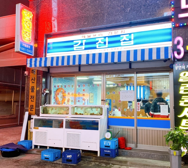 갑진집 이미지