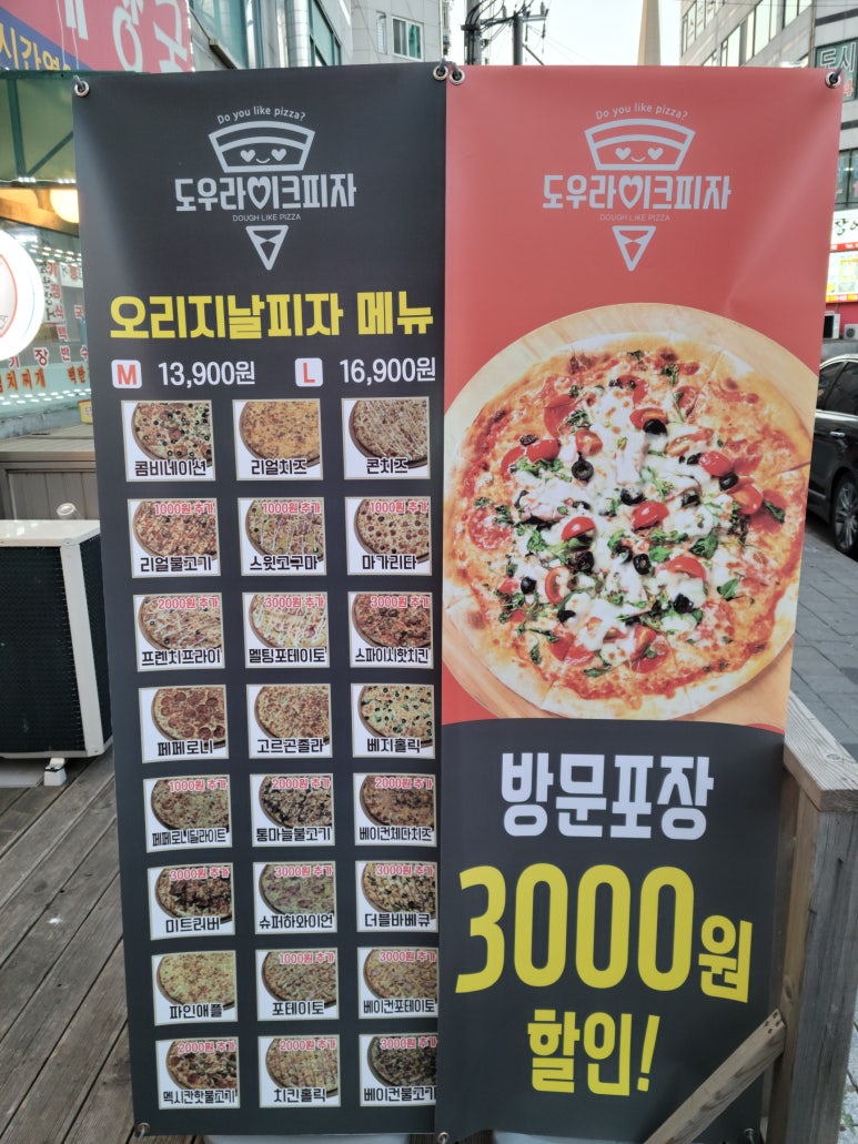 도우라이크 이미지