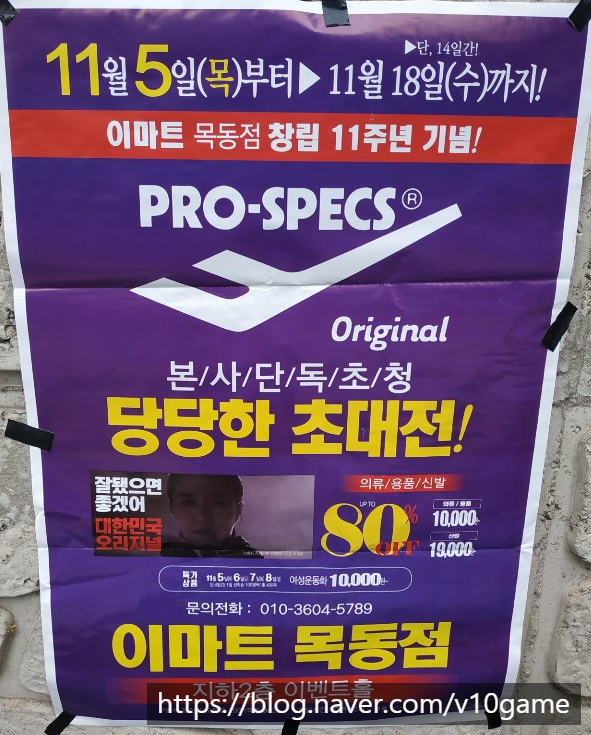 이마트프로스펙스 이미지