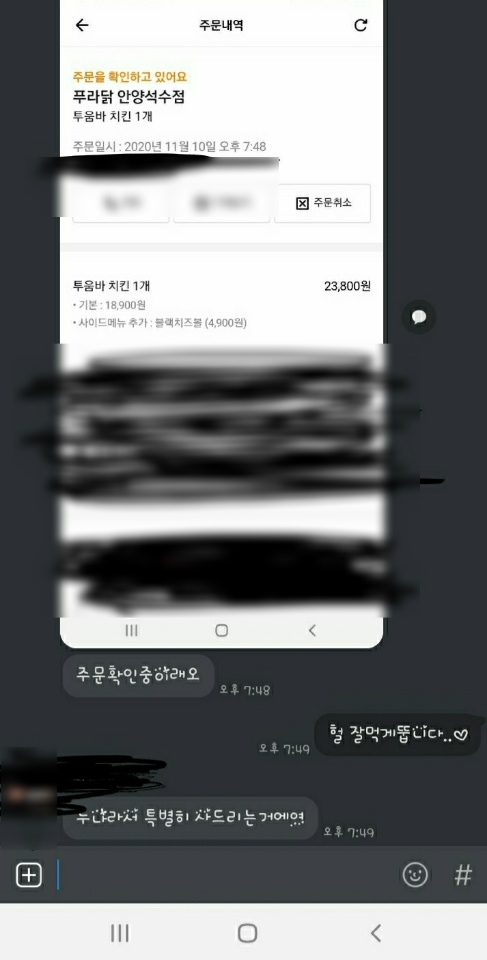 푸라닭안양 이미지
