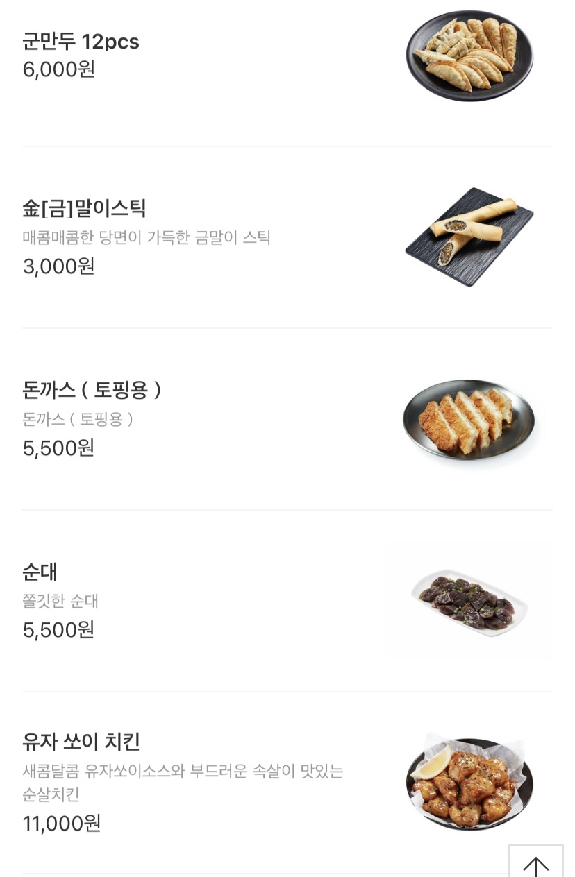 스쿨푸드(노원점) 이미지