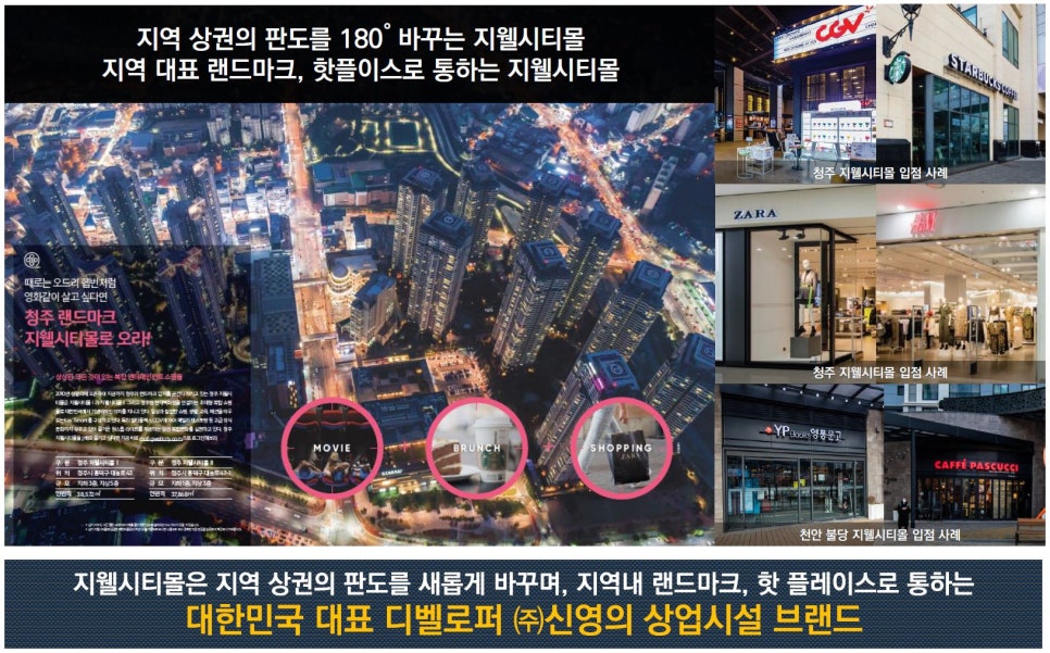 아산신영(주) 이미지