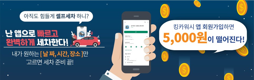 킹카와시 이미지