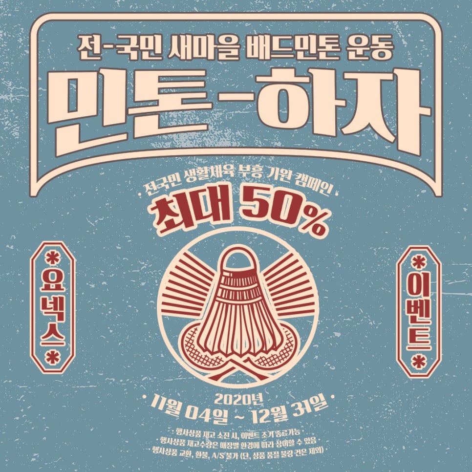 요넥스마을 이미지