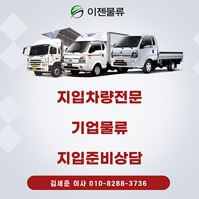 (주)원물류 이미지