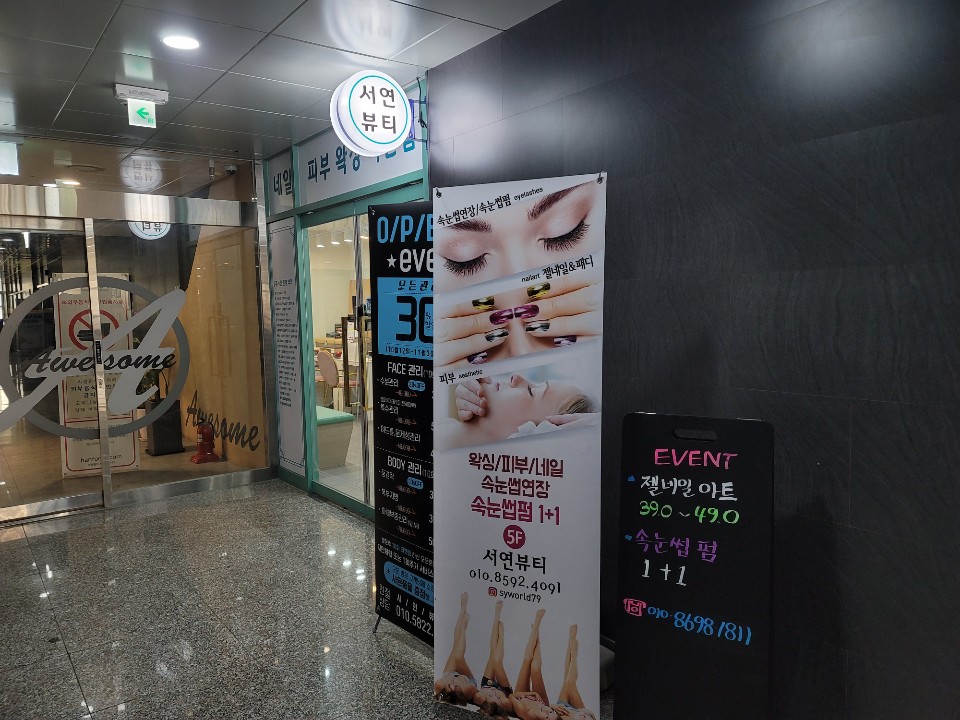 서연샾 이미지