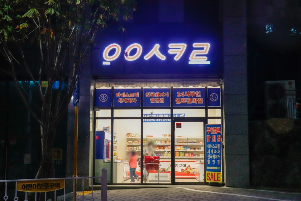 응응스크르부산 이미지