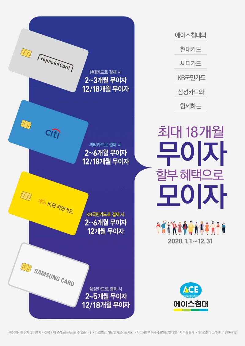 에이스침대용인 이미지