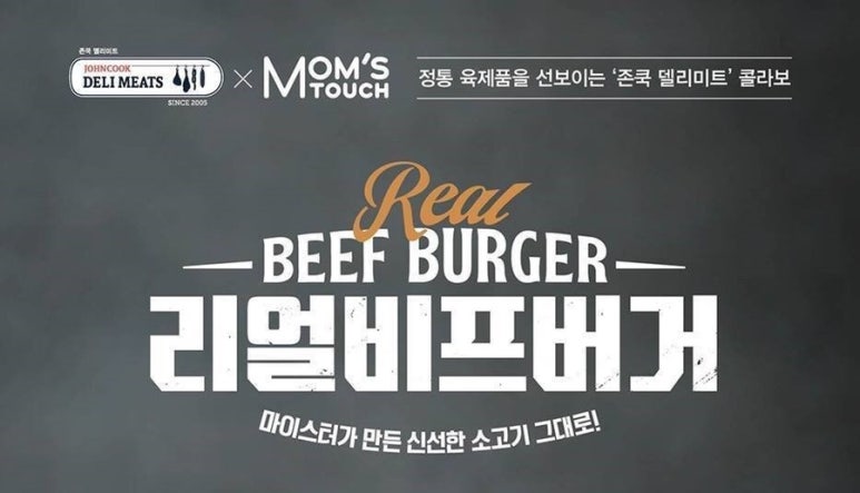 맘스터치금천은행나무점 이미지