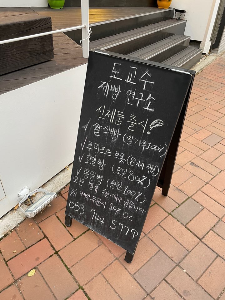수제빵 연구소 이미지