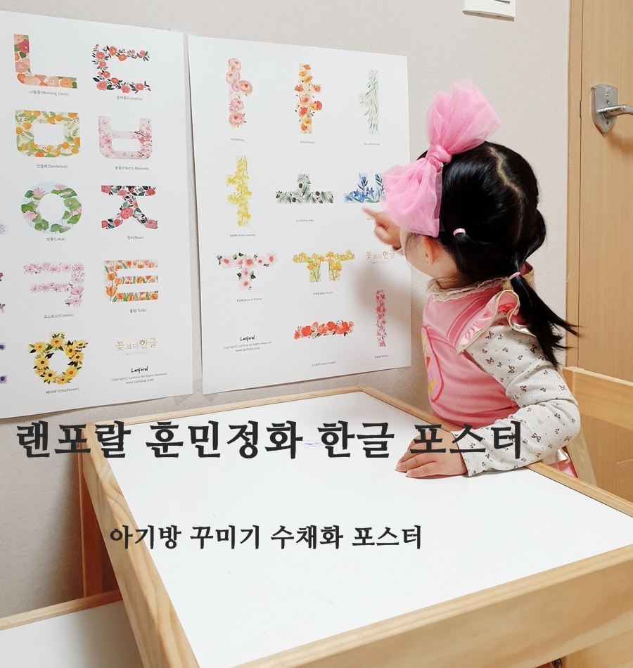 랜포랄 이미지