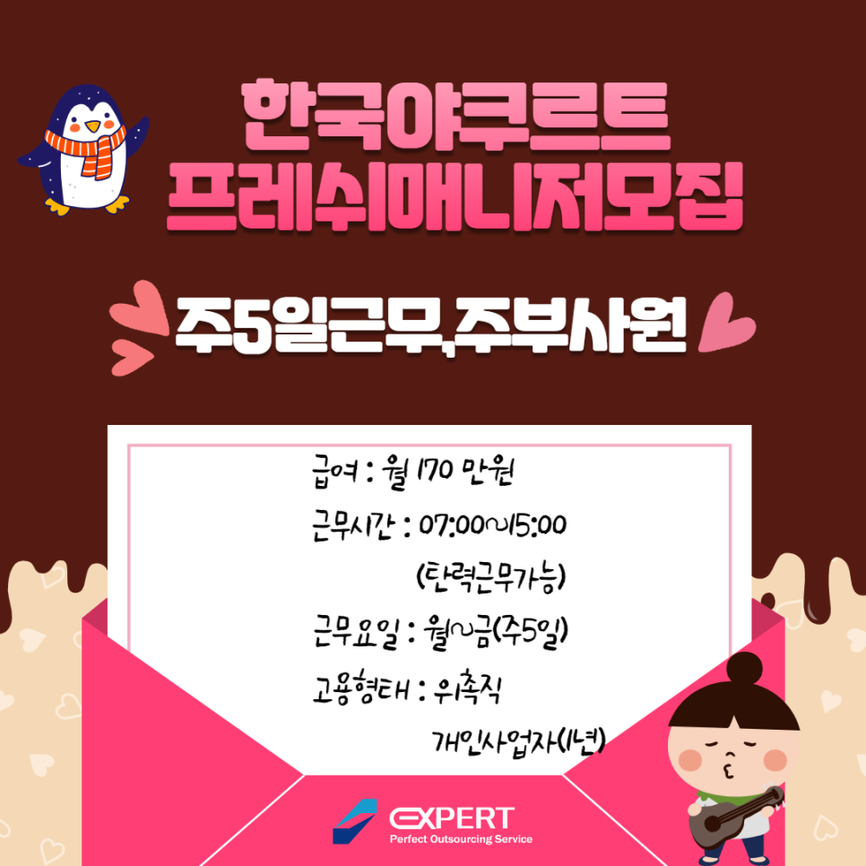 (주)프레쉬 이미지