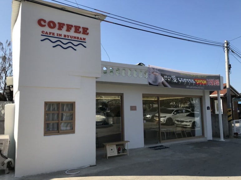 변산애 이미지