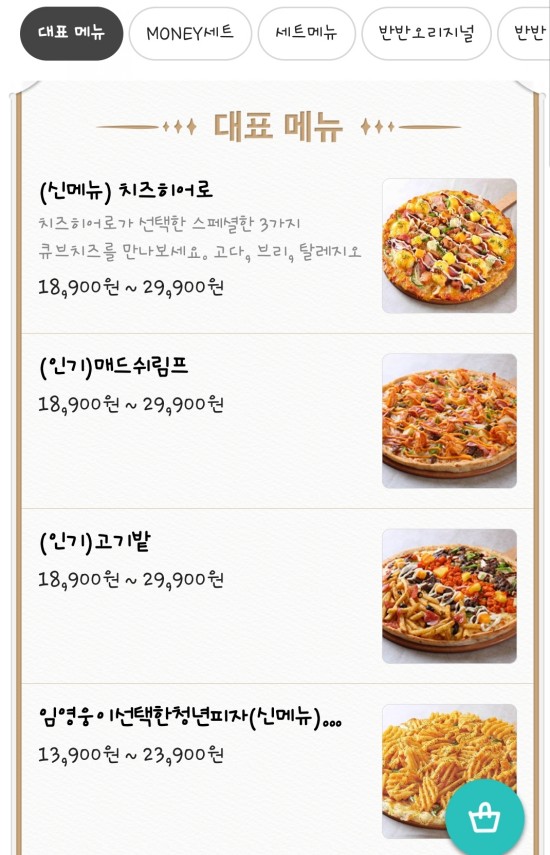 청년피자 서수원점 이미지