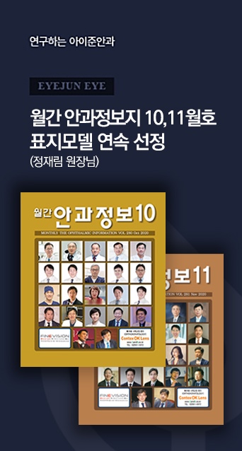 아이준안과 이미지