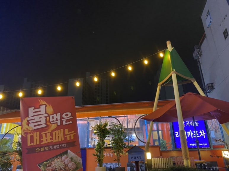 24시야식포차 이미지