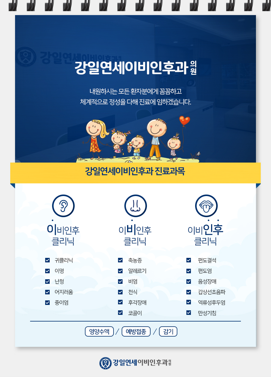 연세이비인후과의원 이미지