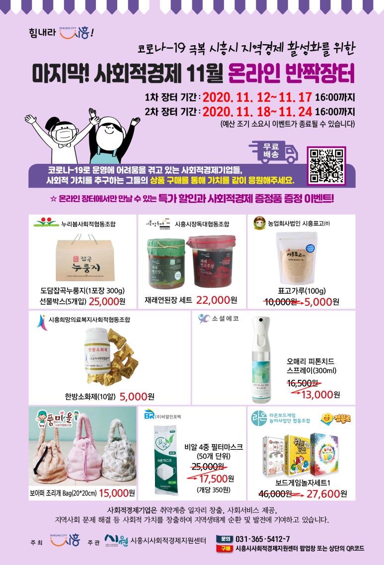 누리봄사회적협동조합 이미지
