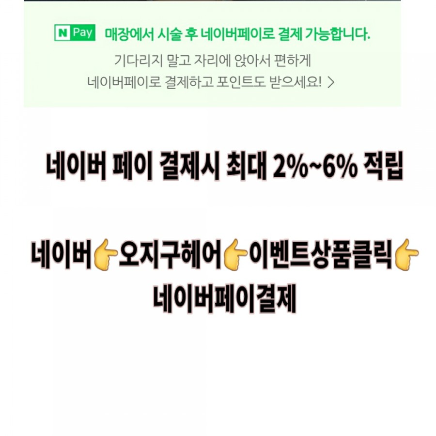 온 헤어 이미지