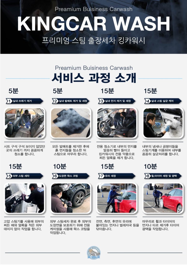 킹카광택 이미지