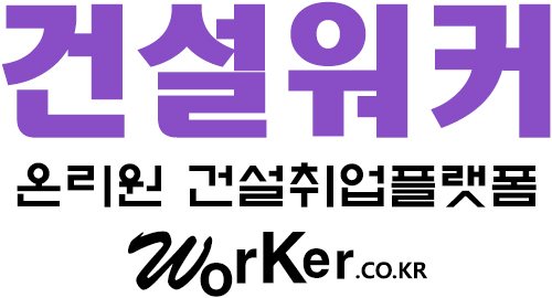 에스건설안전 이미지