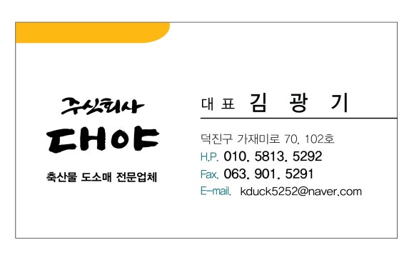 성경축산물유통 이미지