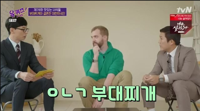송탄인생부대찌개 이미지
