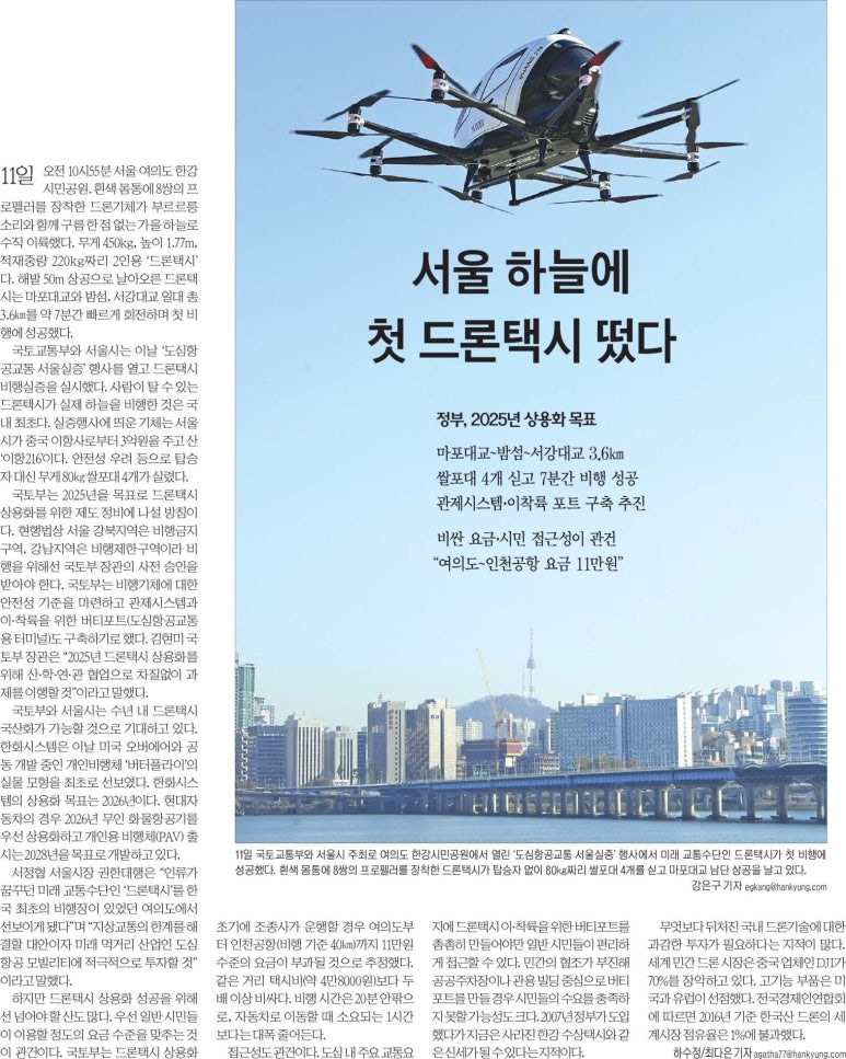 하늘드론 이미지