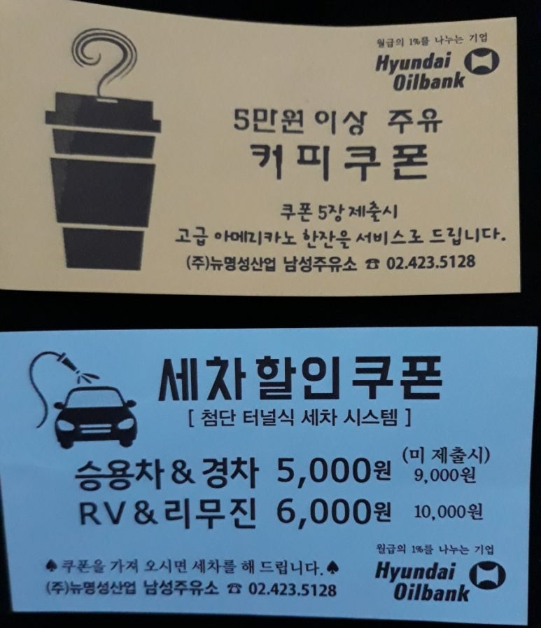 좋은하루주유소 이미지