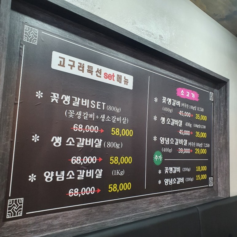 고구려수제본갈비안산 이미지