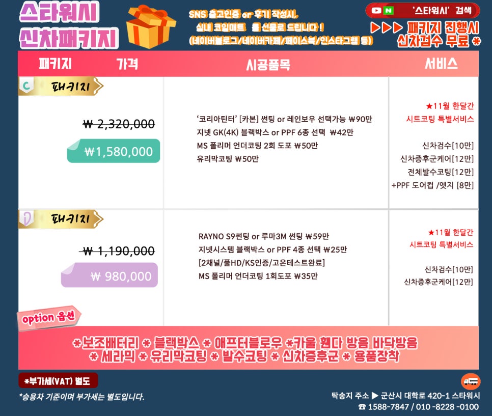 서천페인트 이미지