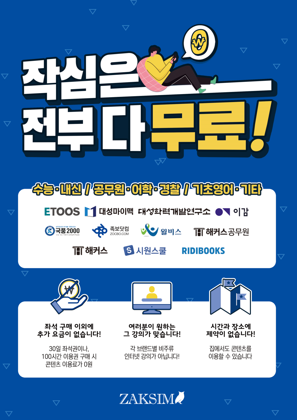 작심스터디카페쌍문노해로점 이미지