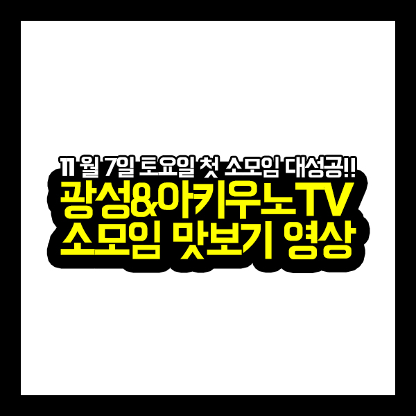 광성TV 이미지