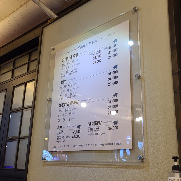 양씨보쌈 이미지