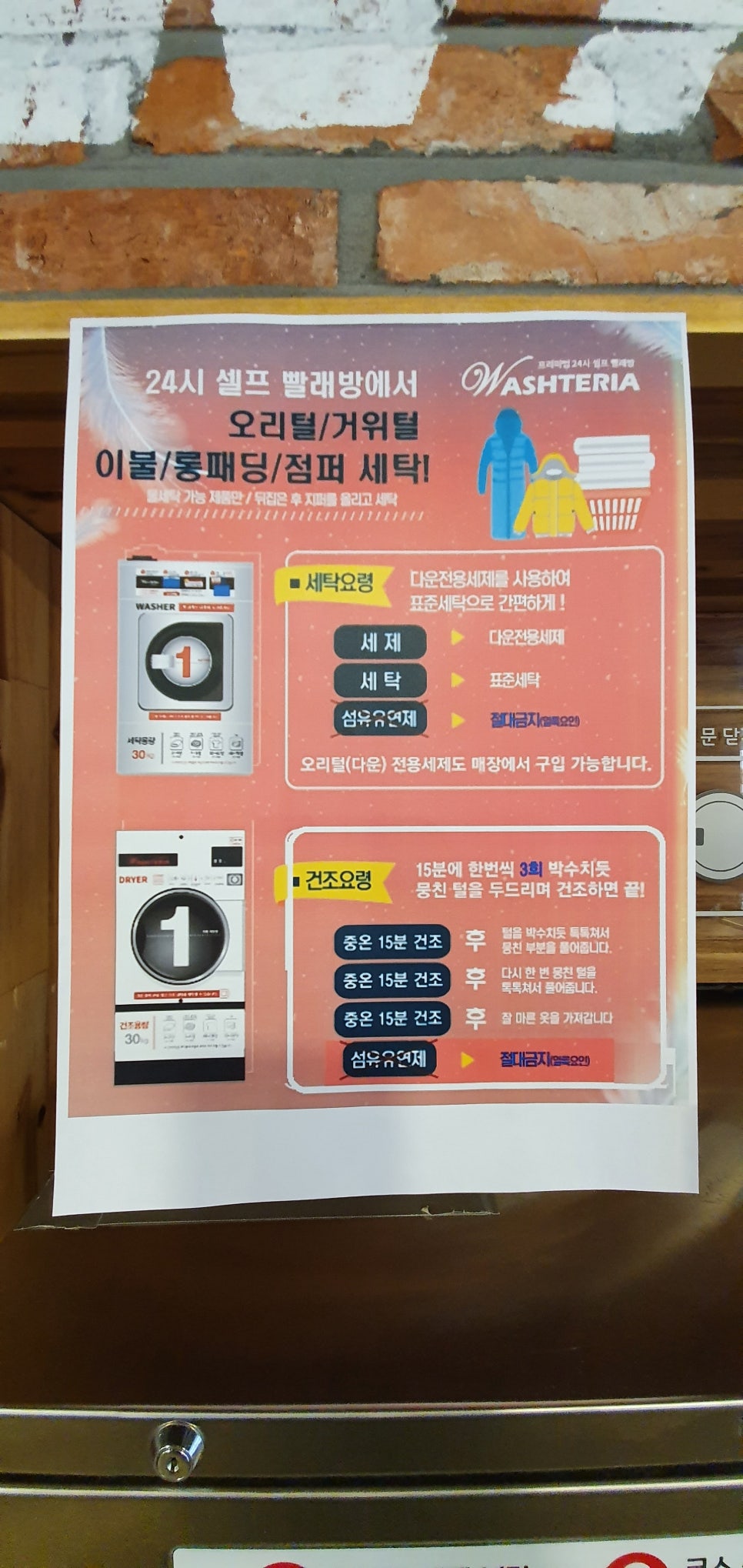 덕원세탁소 이미지