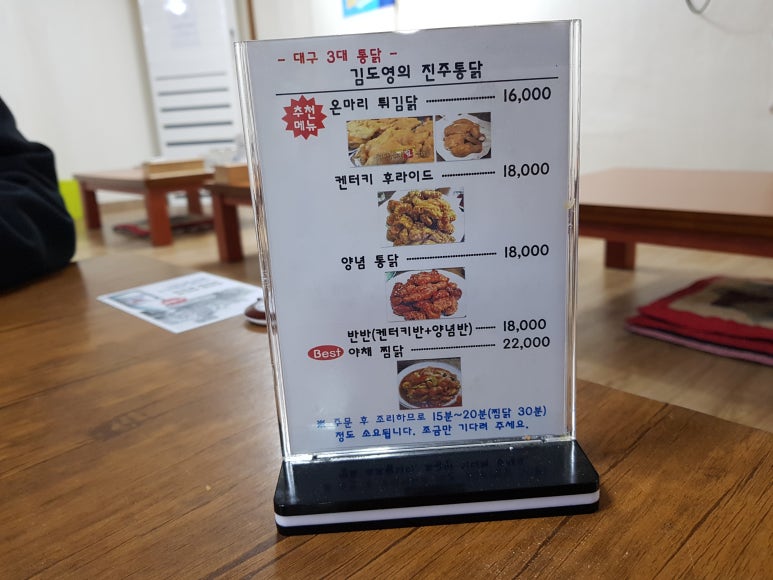 진주통닭 이미지