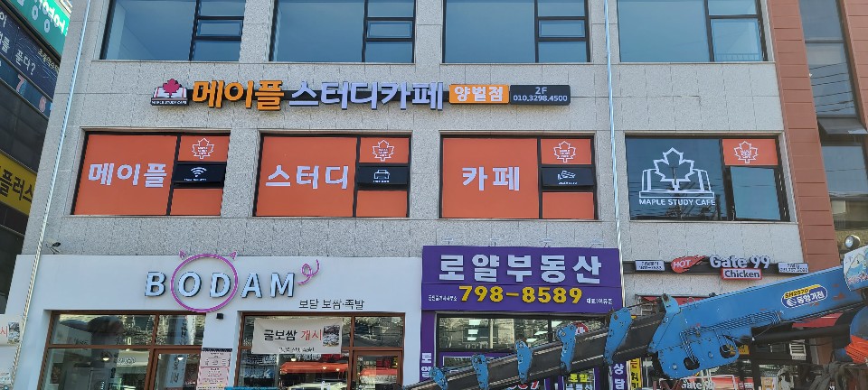메이플스터디카페 이미지