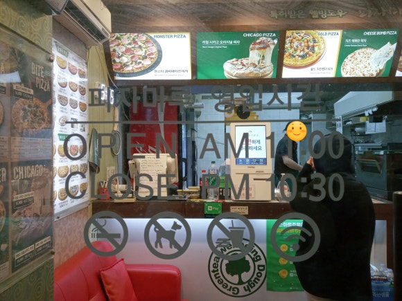 피자마루한양스포츠 이미지